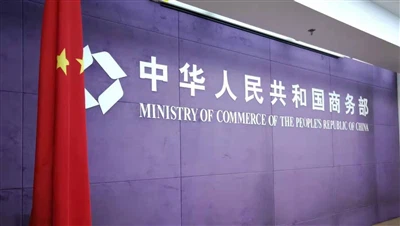 Ministério do Comércio responde novamente à investigação da UE sobre nossos v...