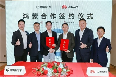 A Leapmotor assinou um contrato com a Huawei para iniciar uma cooperação apro...